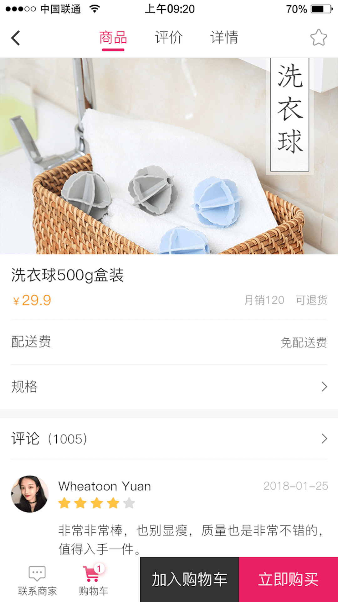 美度