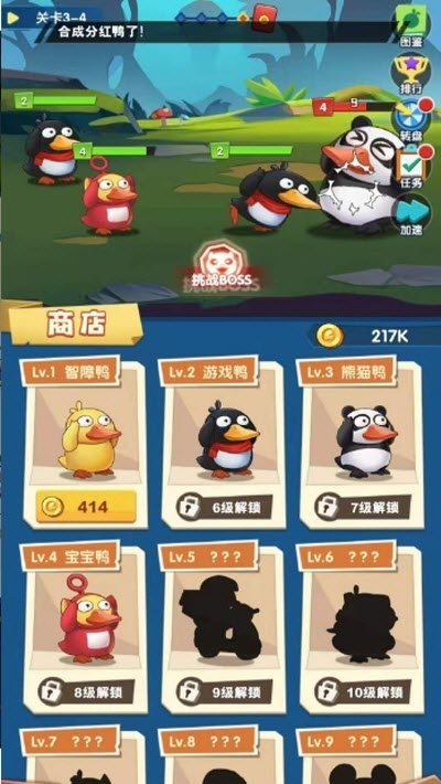 瘋狂合體鴨