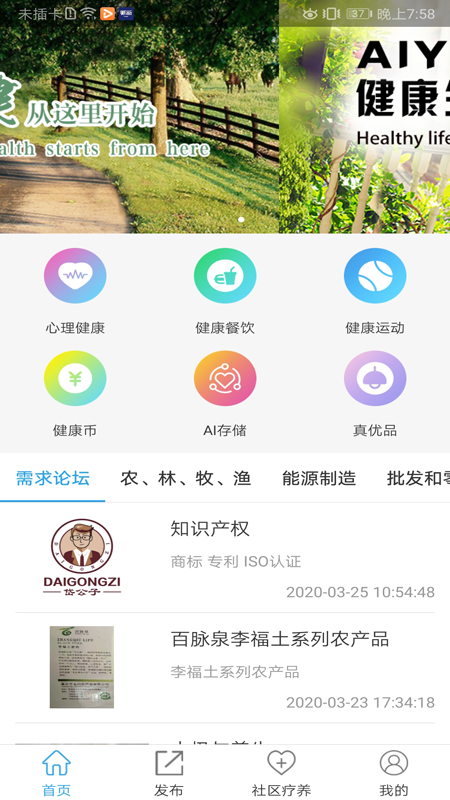 意家達