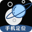 GPS手機定位跟蹤器