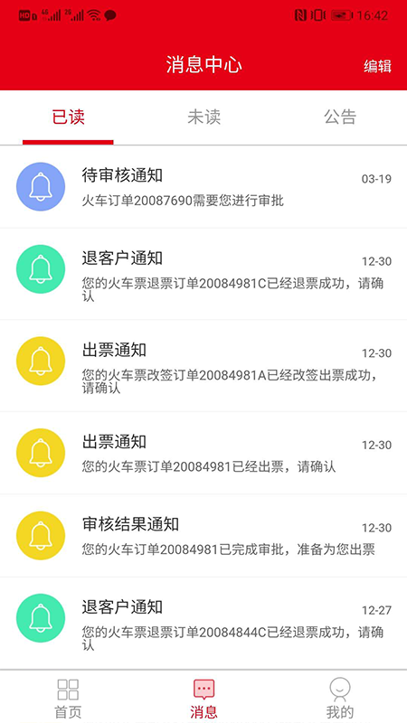 程多多
