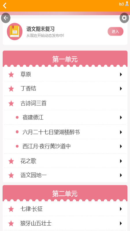 佳校一網(wǎng)通