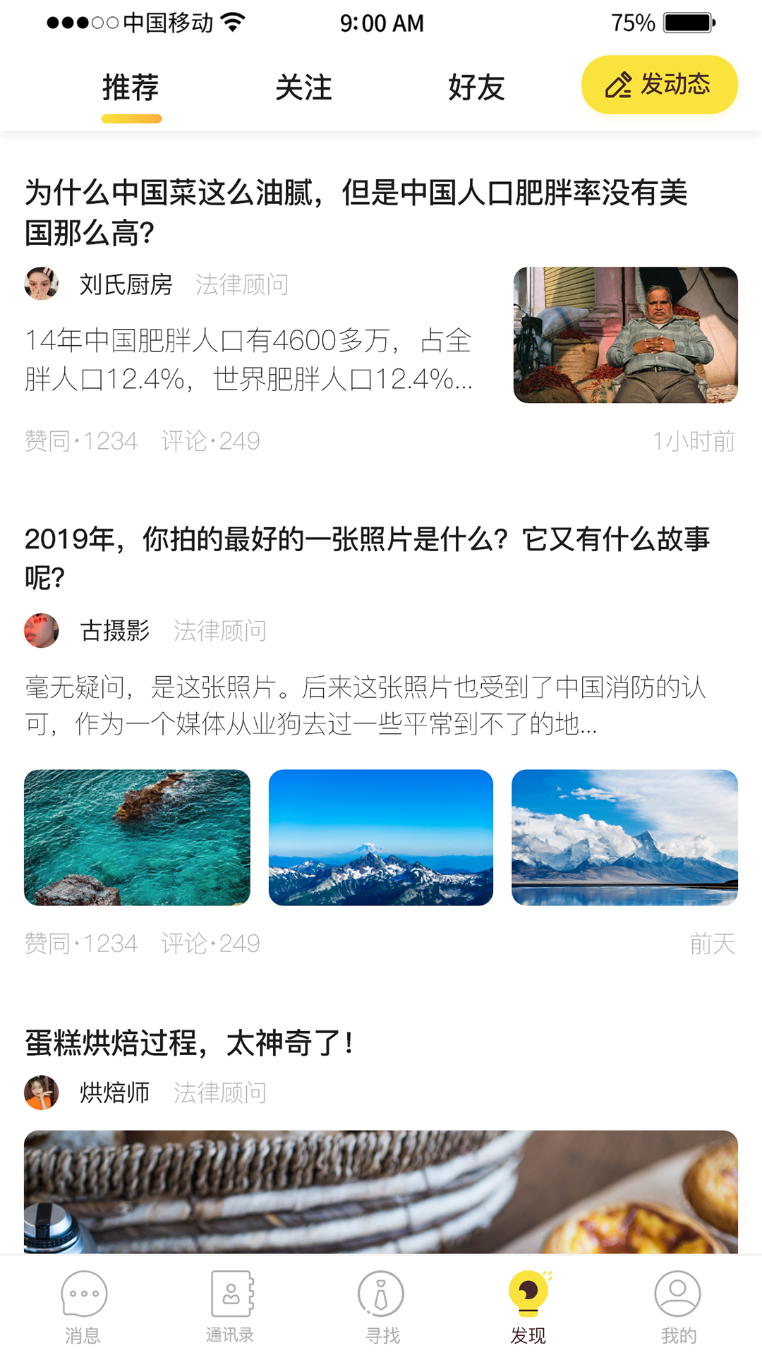 本該