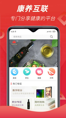 康養(yǎng)互聯(lián)