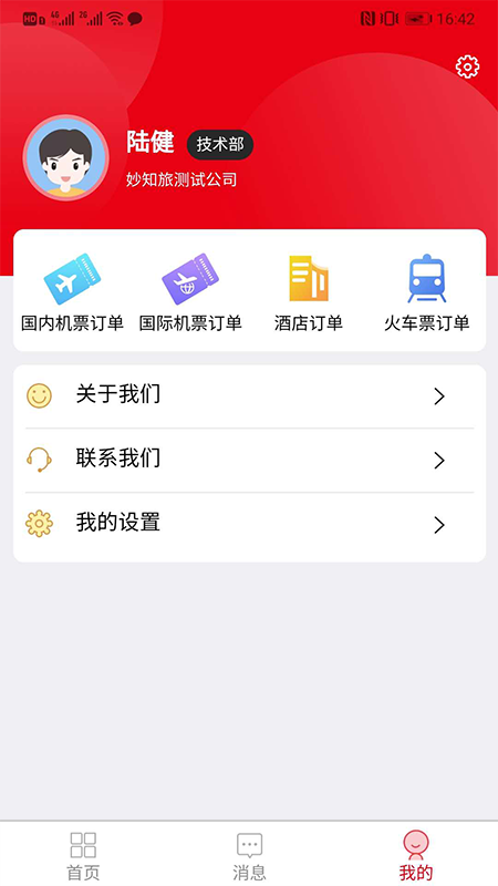 程多多