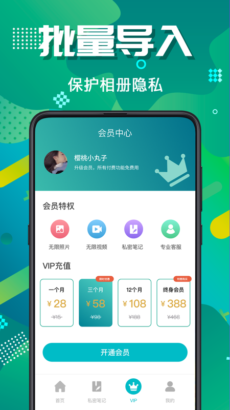 隱藏照片視頻保險(xiǎn)箱