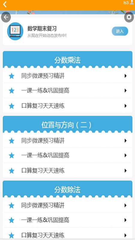 佳校一網(wǎng)通