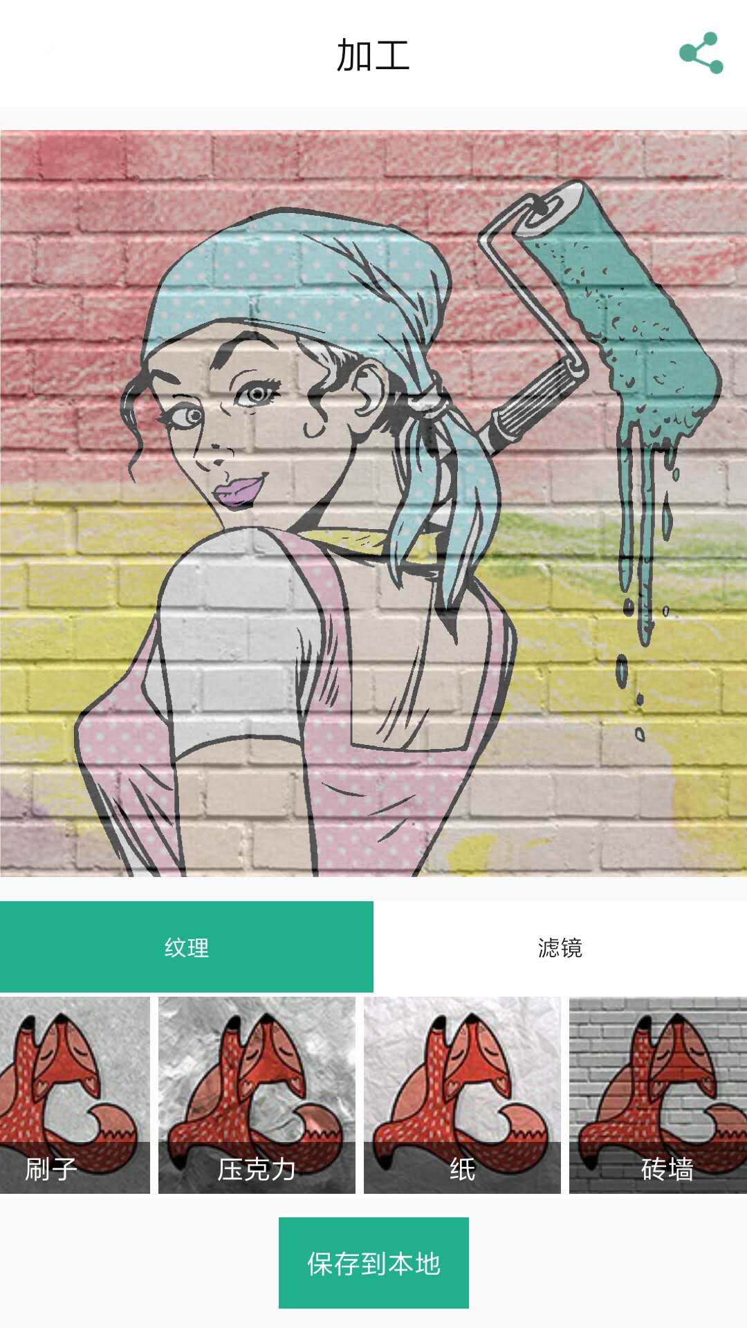 一起來(lái)涂色