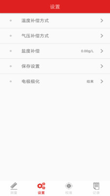 HK-258便攜式溶解氧