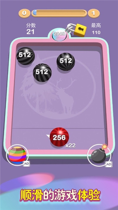 2048彈彈球