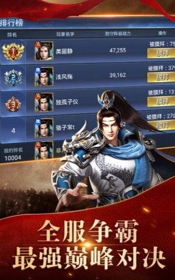 遠(yuǎn)征之命運(yùn)之爭(zhēng)