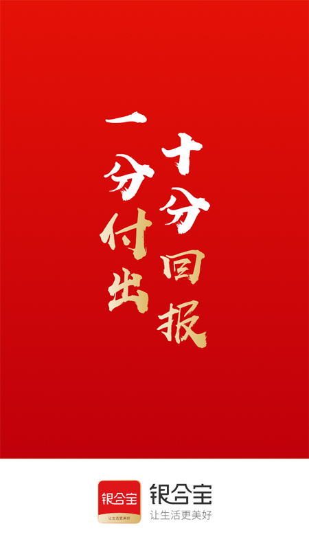 銀合寶