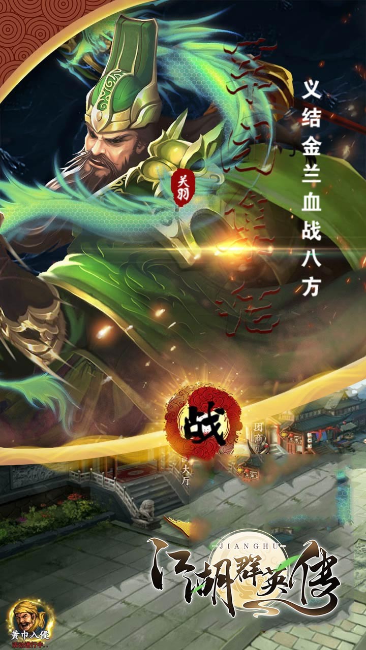江湖群英傳 果盤版