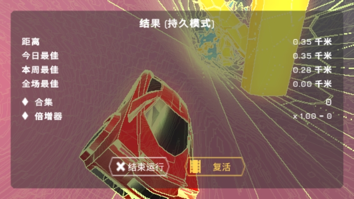 漂移起來