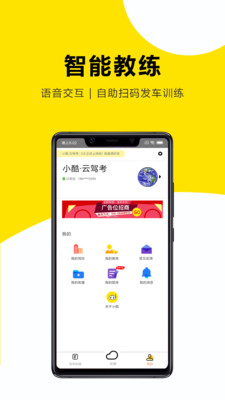 駕考練習(xí)