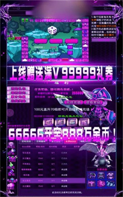 龍戰幻想