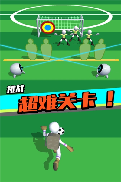 足球冲鸭! 九游版