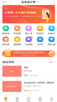 自考題庫