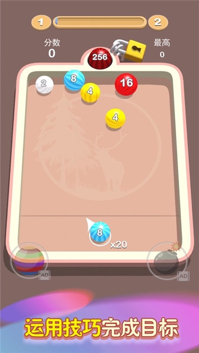 2048彈彈球