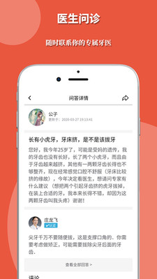 找牙醫(yī)