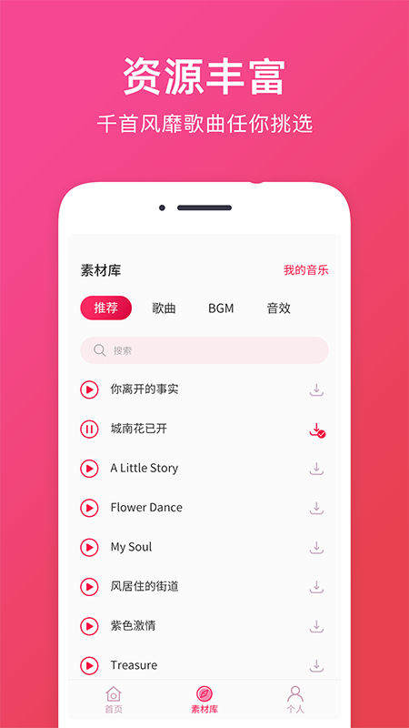 音頻提取