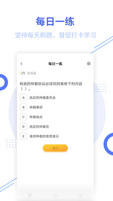 二建考試幫考題庫