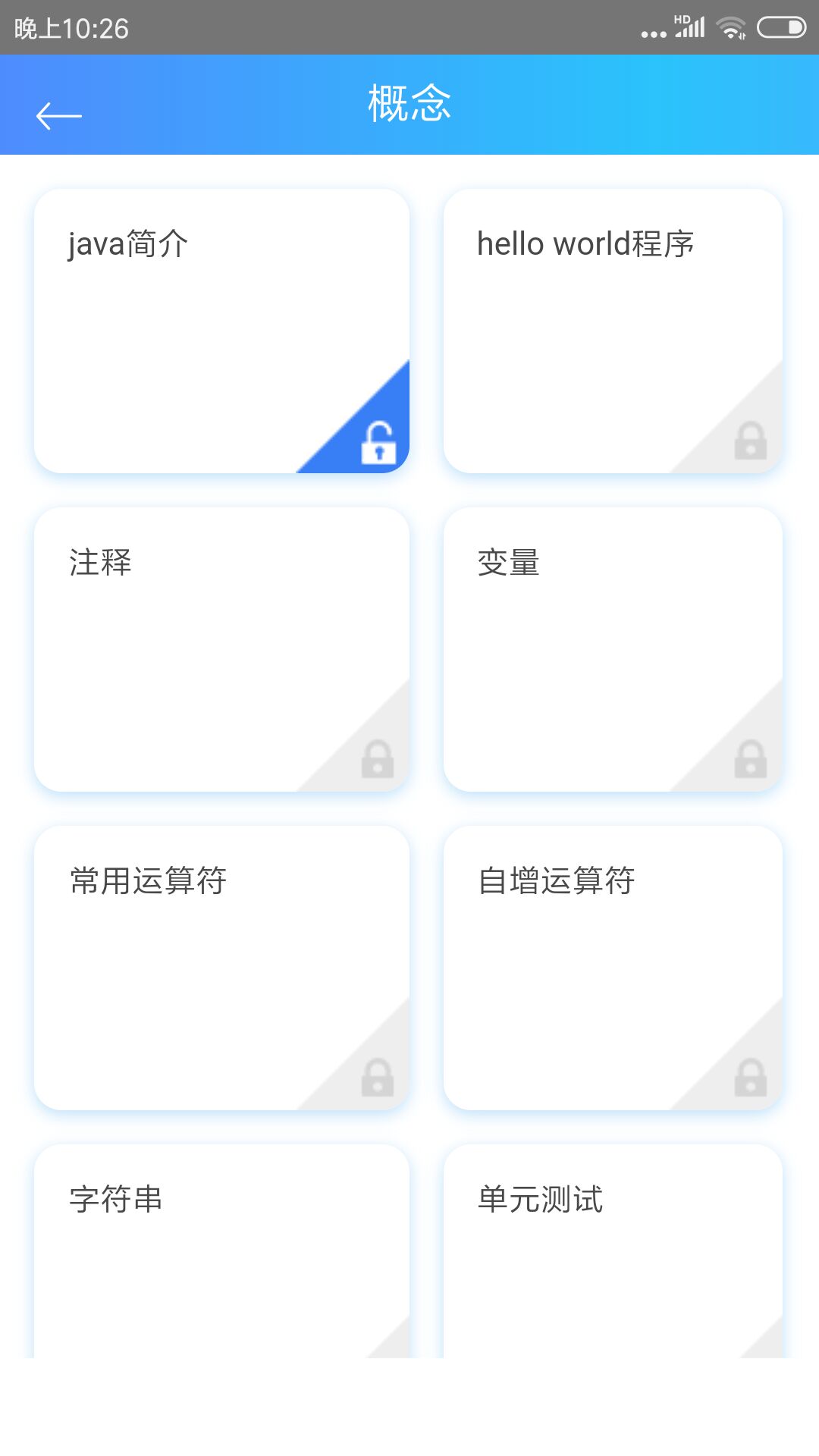 java教程