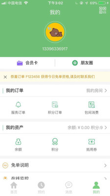 指沐湯泉