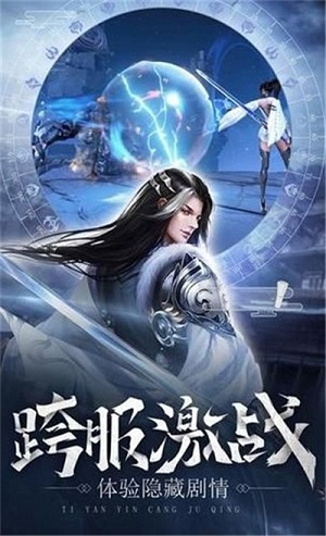 劍蒼皓月刀劍物語