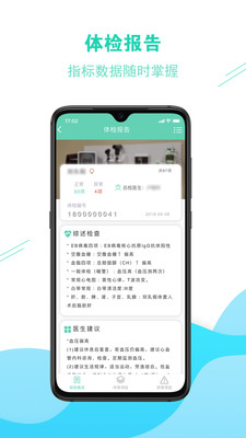 醫家醫