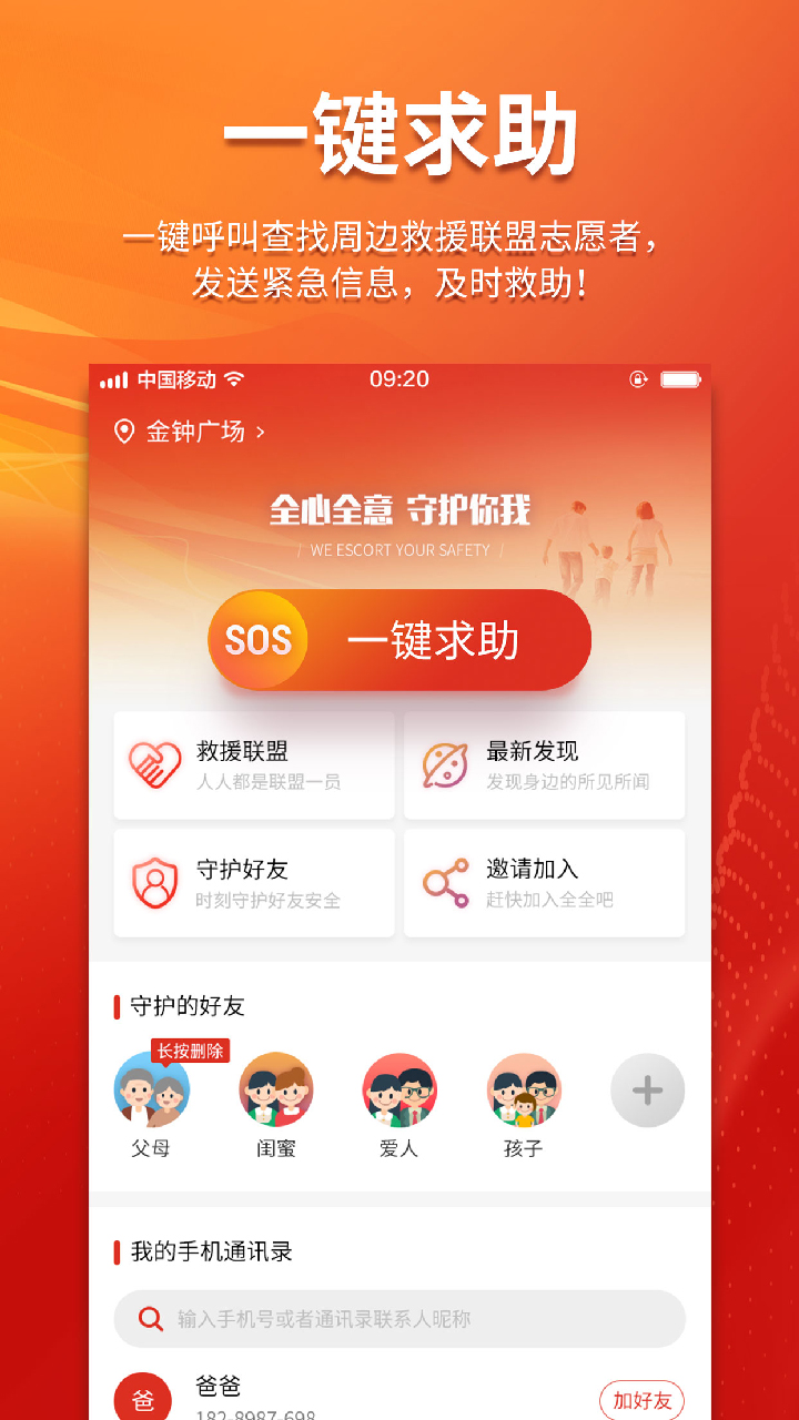 全全