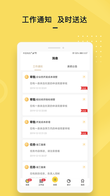 城房金管家