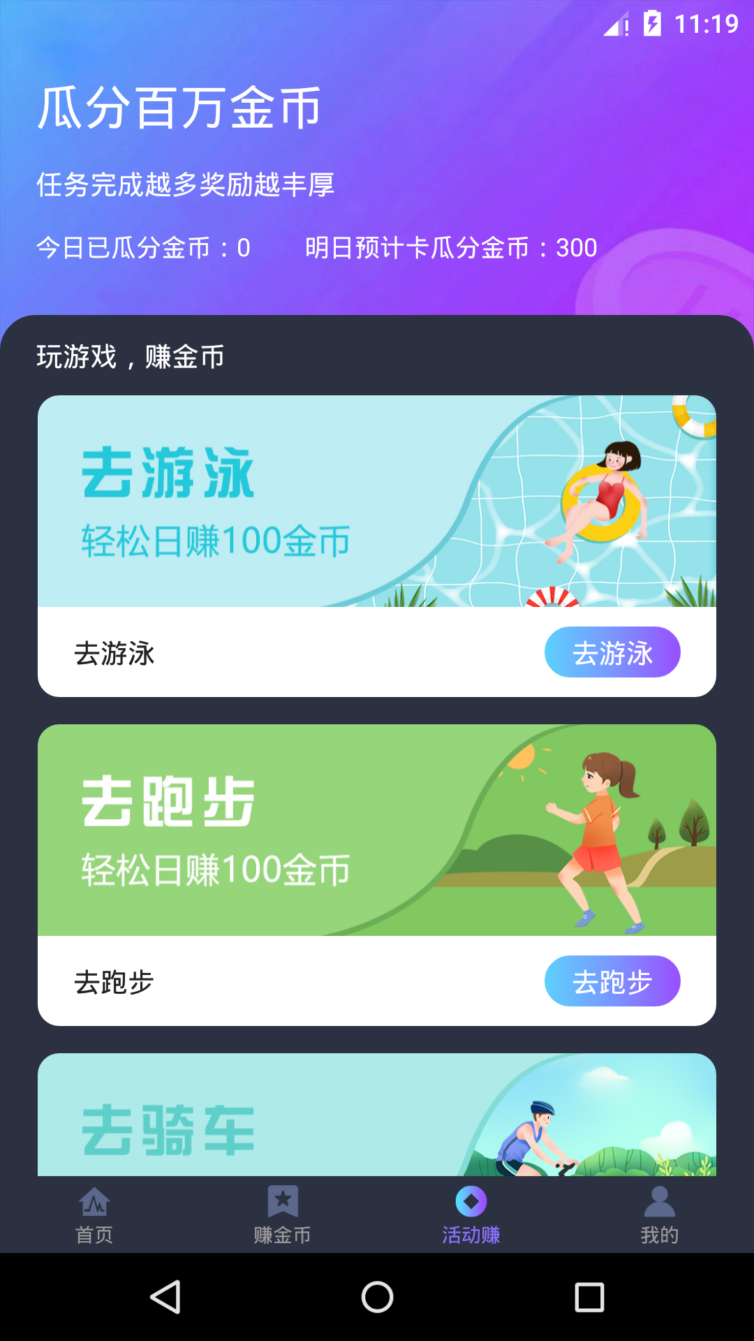 隨行賺