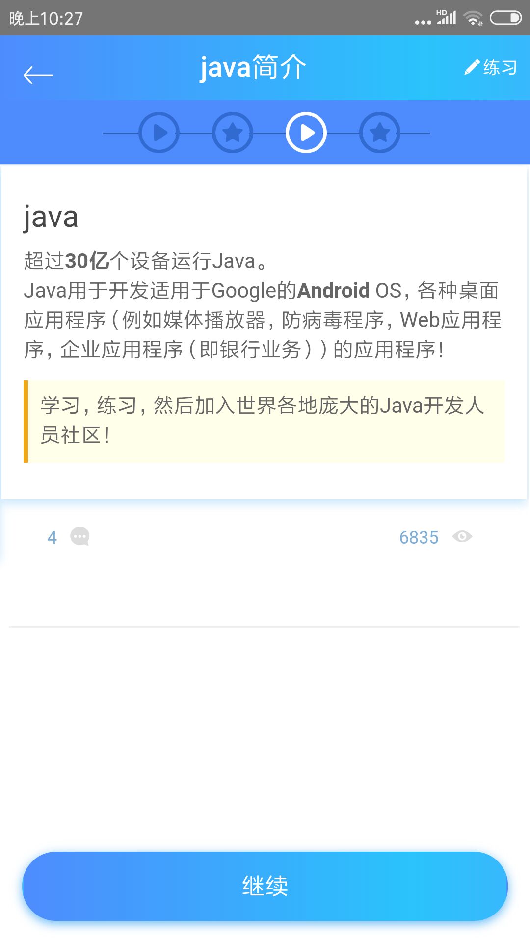 java教程