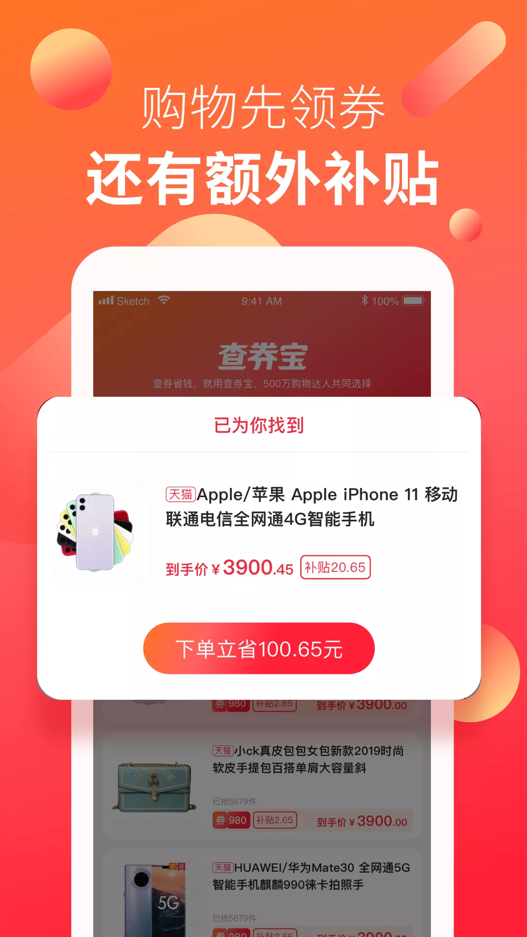 查券寶