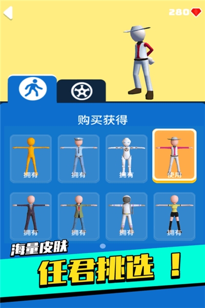 足球冲鸭! 九游版