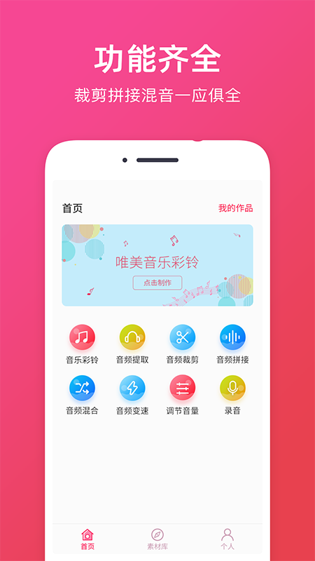 音頻提取