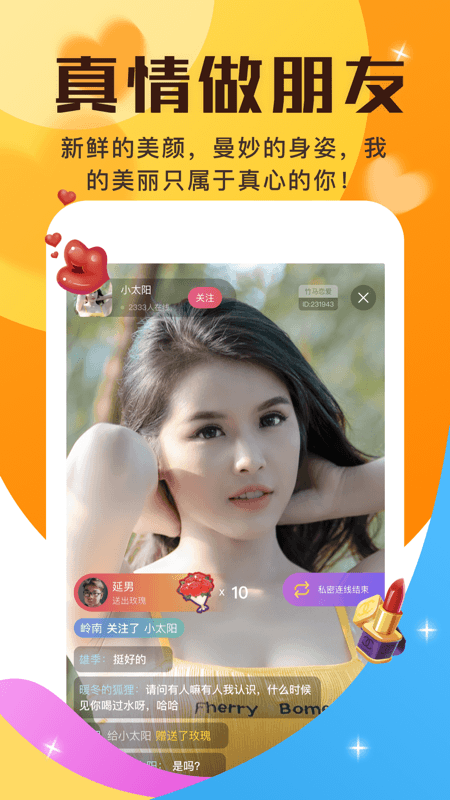 竹马恋爱