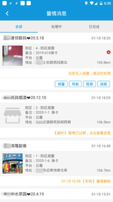 鋒訊云盾