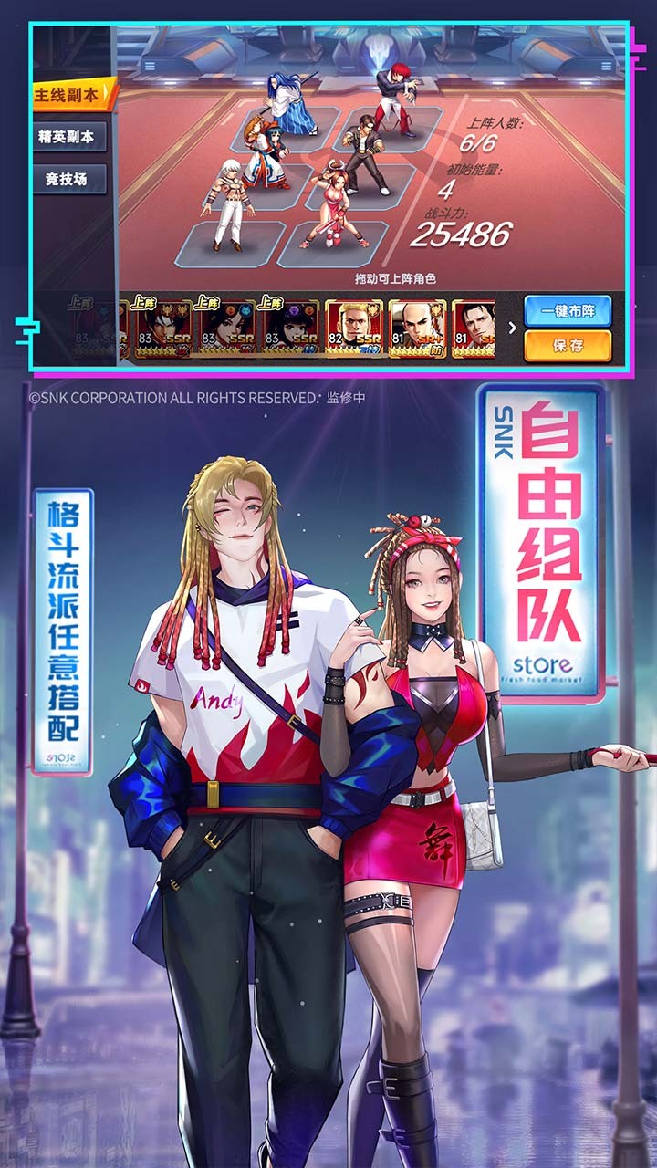 拳魂覺醒 果盤版