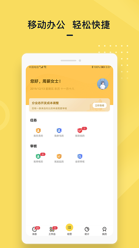 城房金管家
