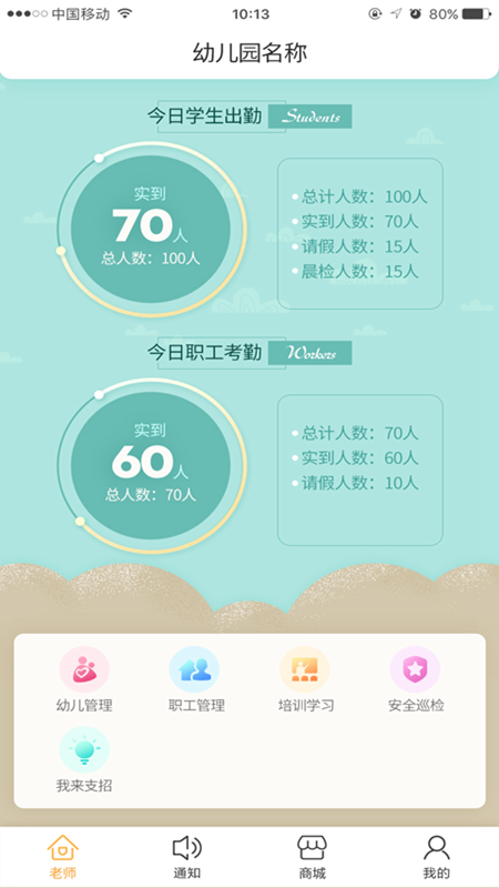早呀