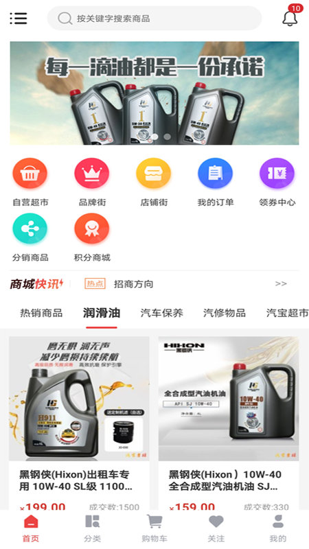 汽寶掌柜
