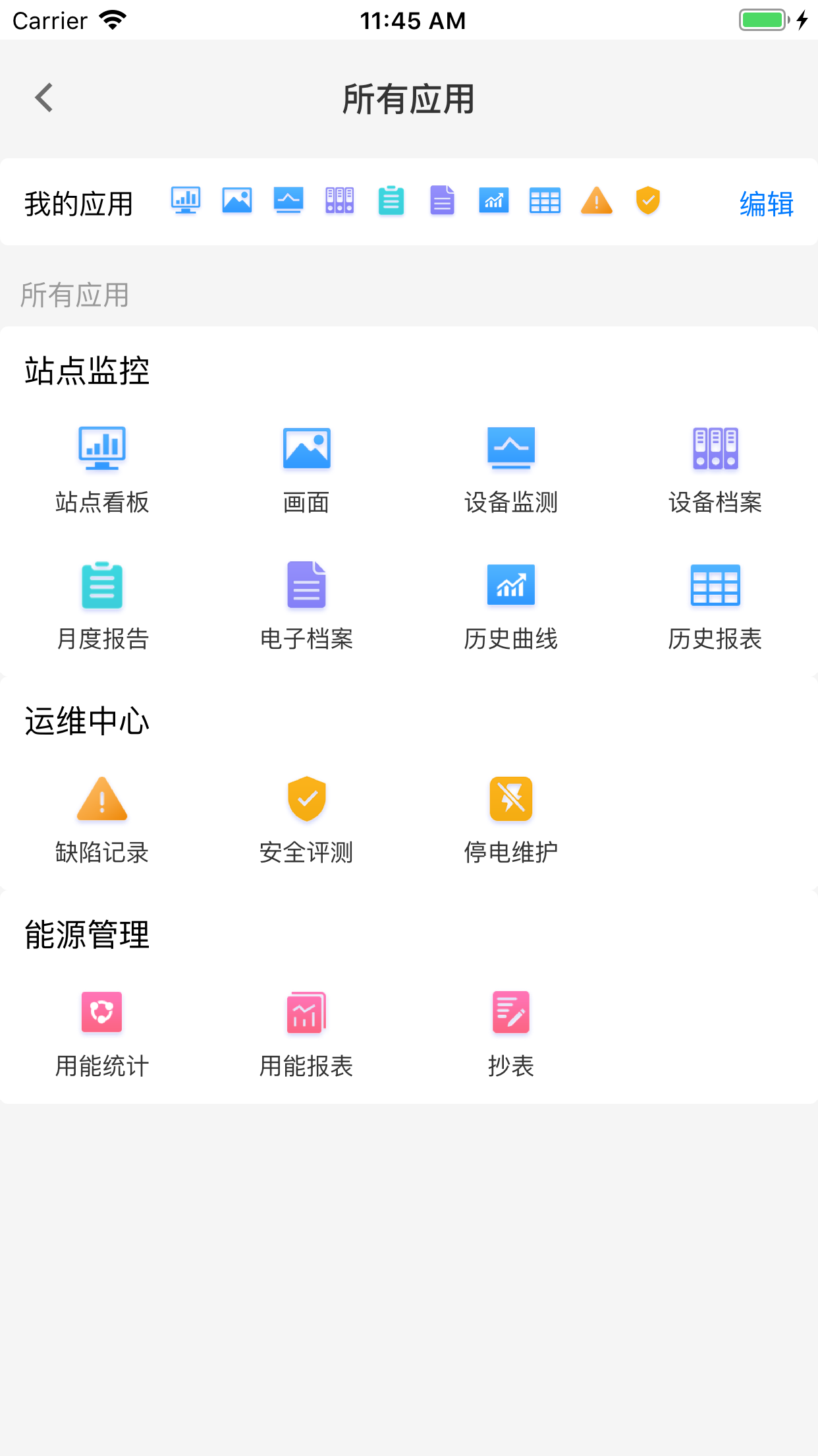 章魚抄表
