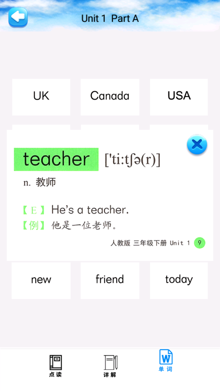 三年級英語下冊人教版