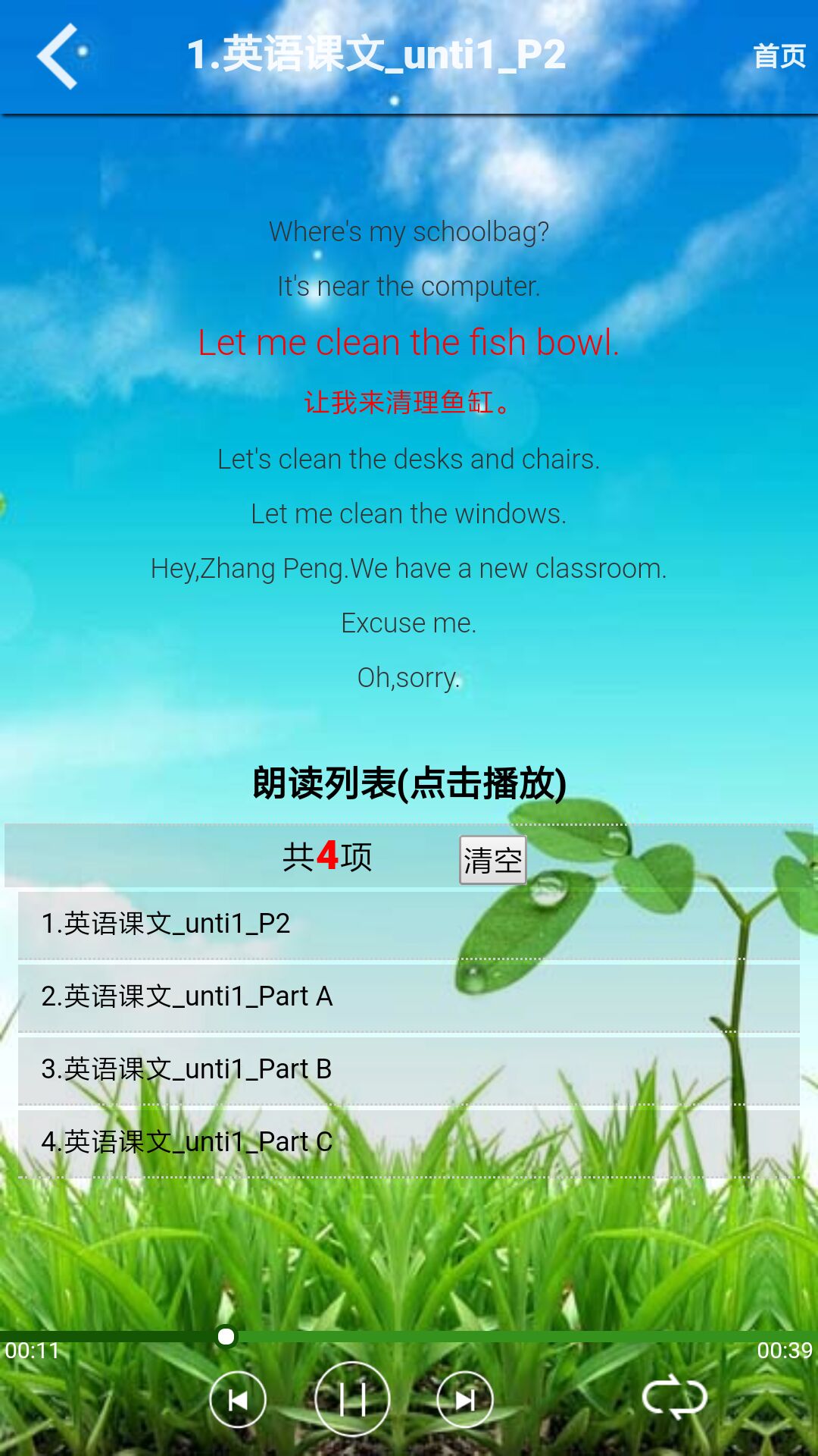 小學(xué)四年級(jí)英語(yǔ)上冊(cè)