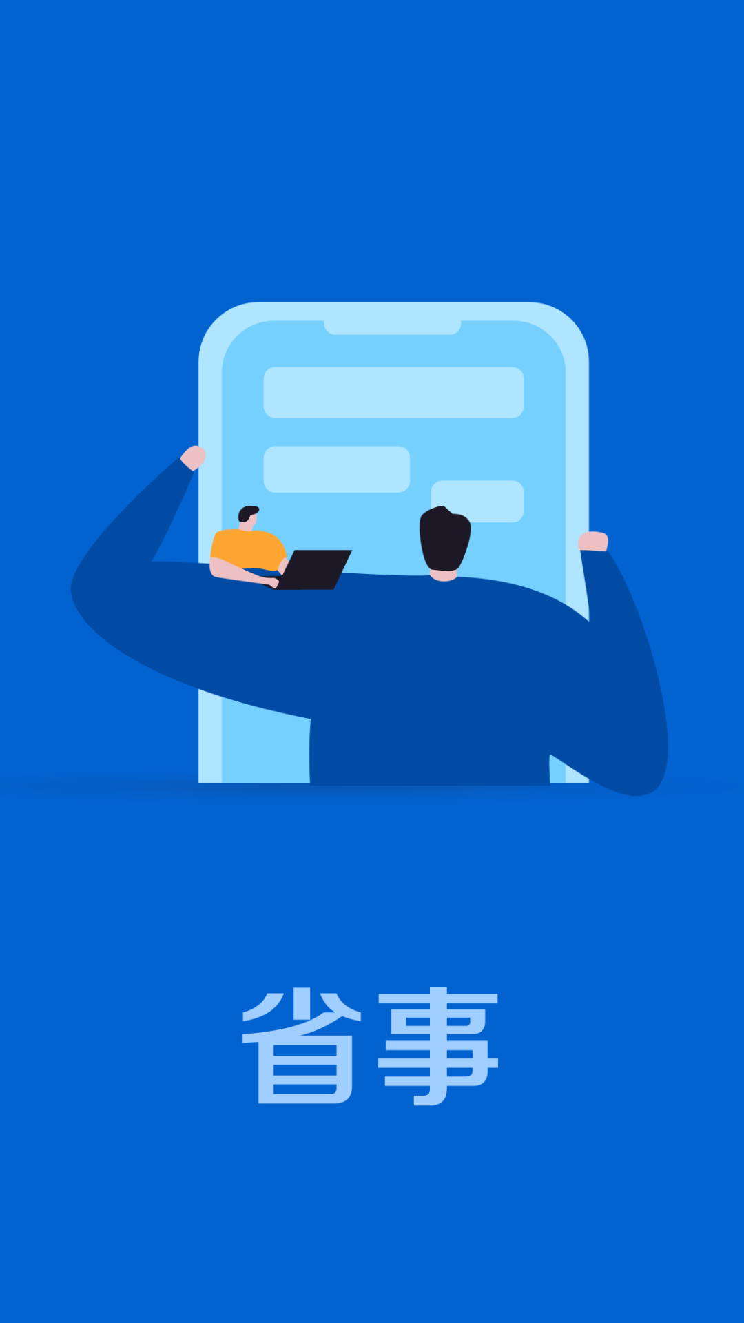 堅強云倉