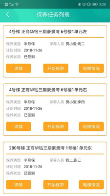 中盛梯聯(lián)