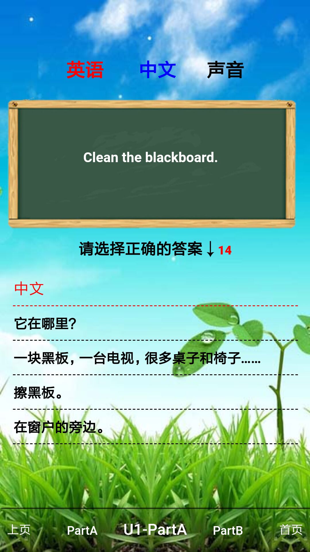 小學(xué)四年級(jí)英語(yǔ)上冊(cè)
