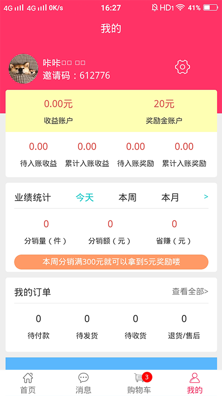 好咚咚